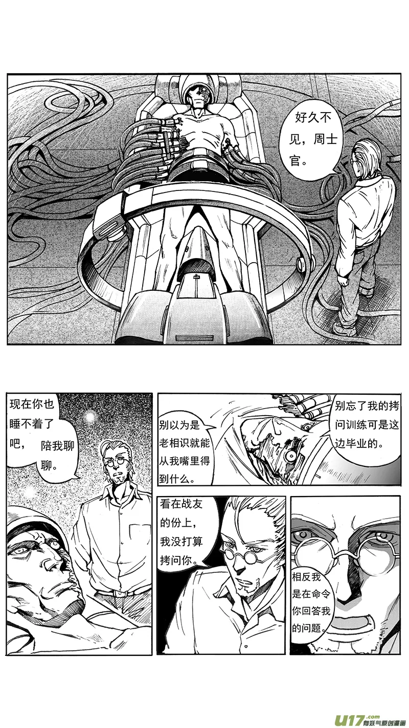 04_MISSION 4 同窗的你（上） 第25页