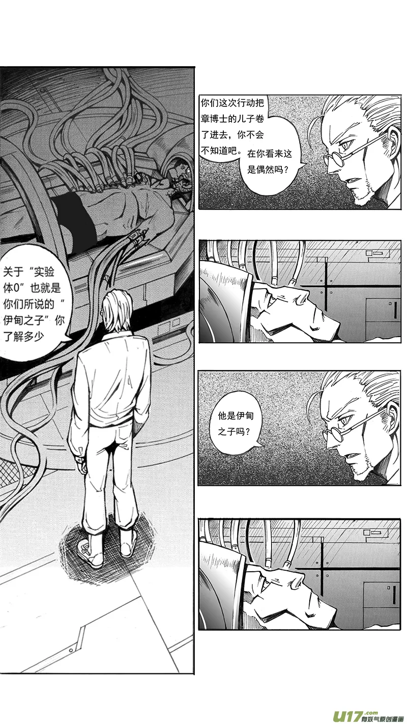 04_MISSION 4 同窗的你（上） 第26页