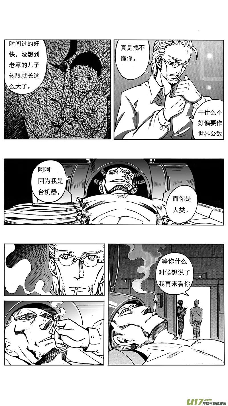 04_MISSION 4 同窗的你（上） 第28页