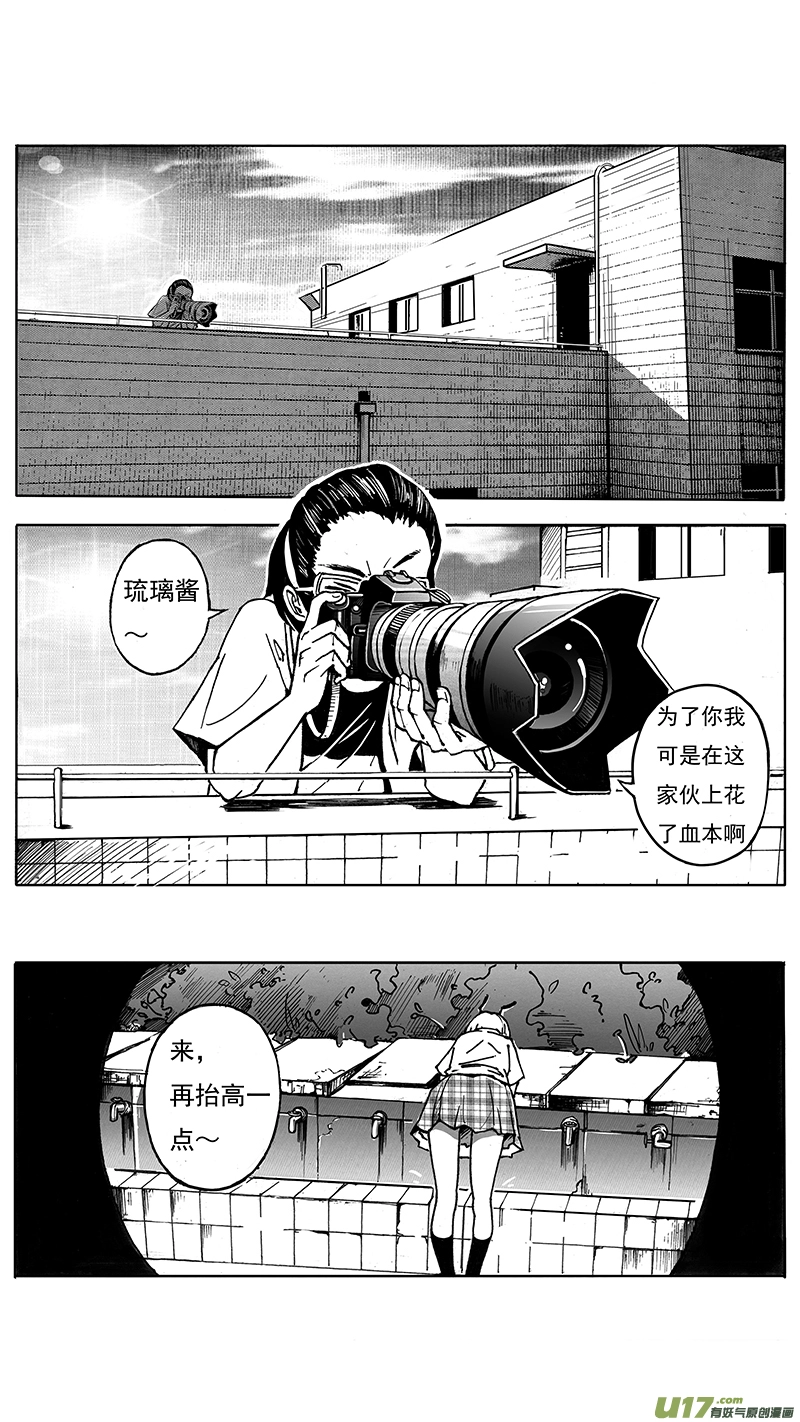04_MISSION 4 同窗的你（上） 第30页