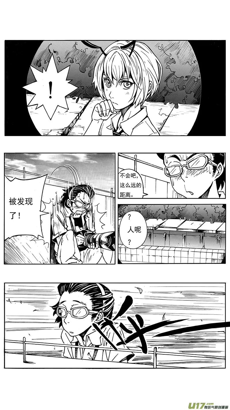04_MISSION 4 同窗的你（上） 第31页