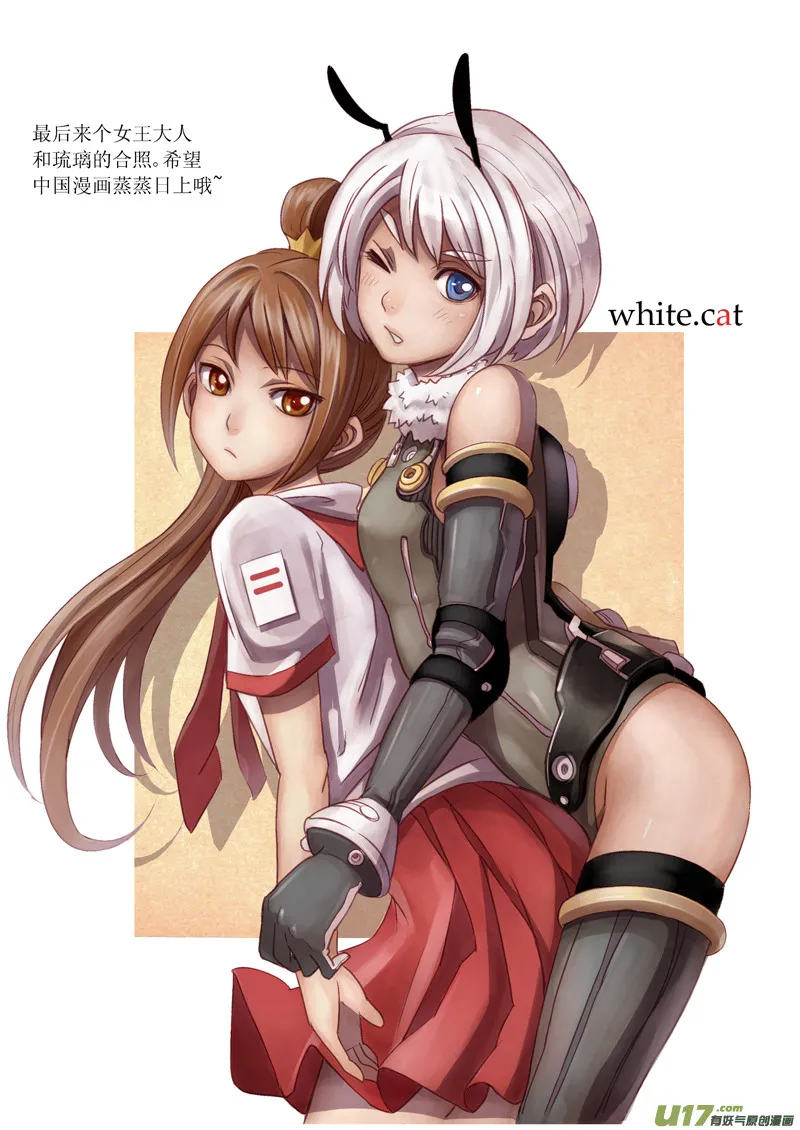 雏蜂特别篇~ 第9页