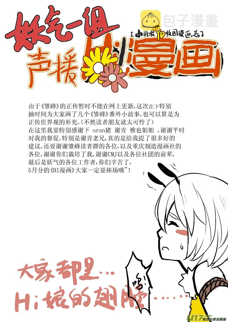 番外篇 第1页