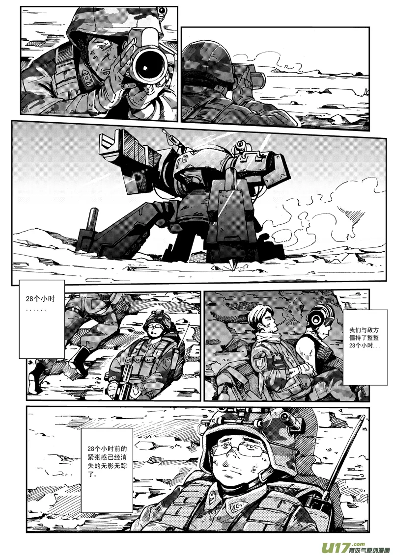 番外篇 第2页