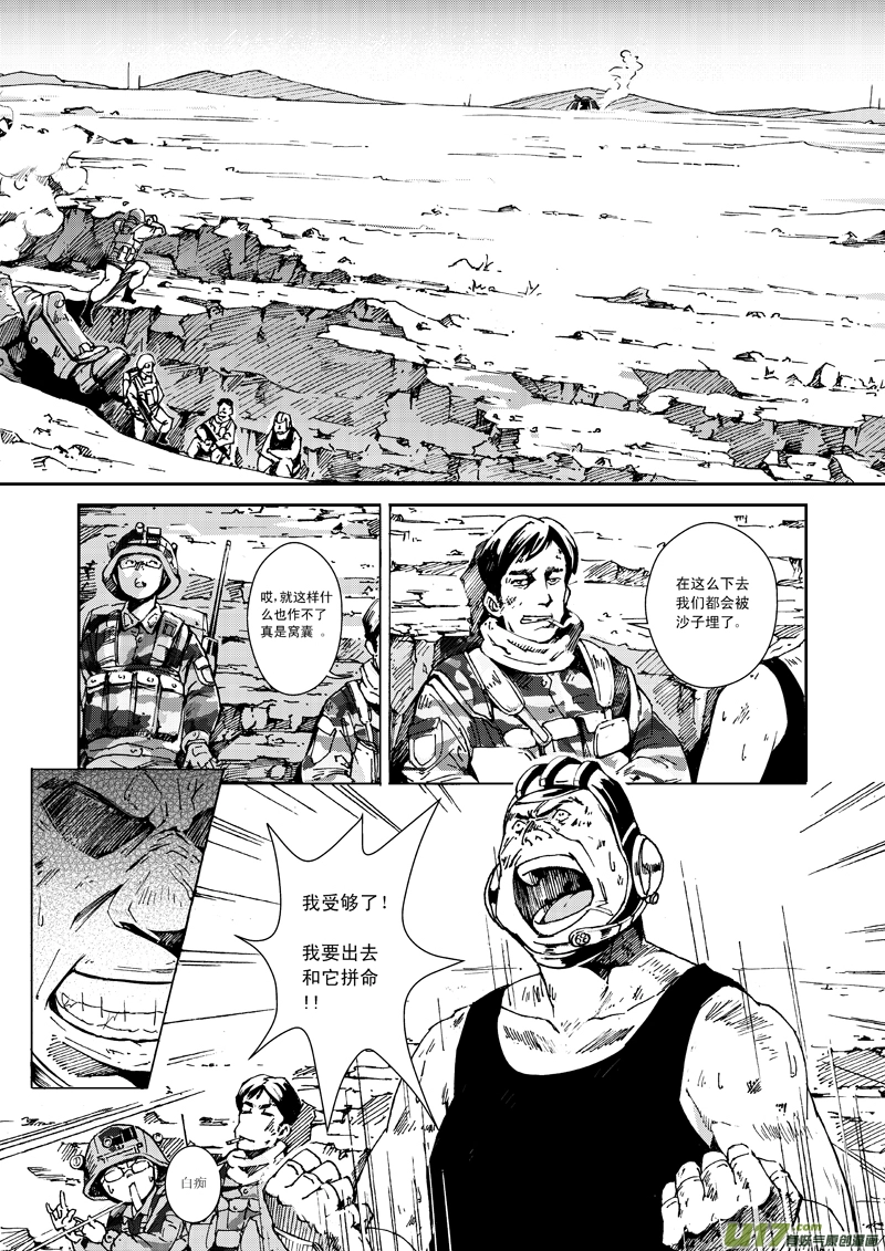 番外篇 第3页