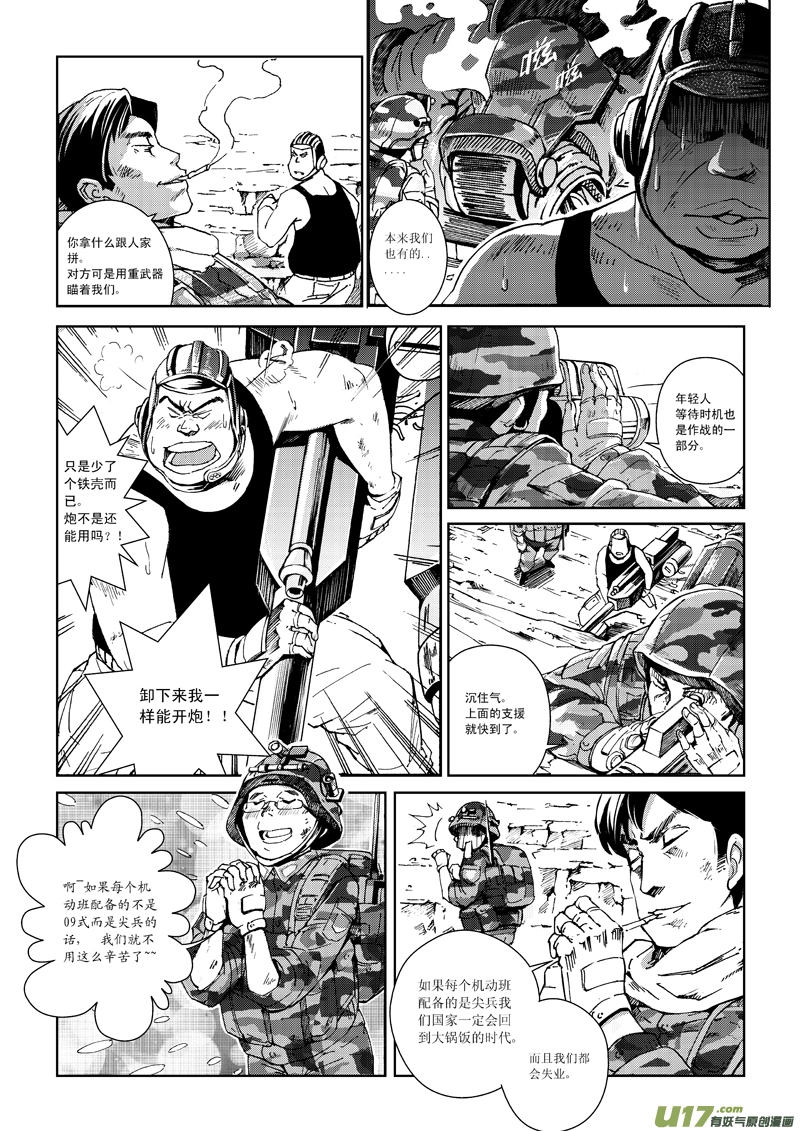 番外篇 第4页