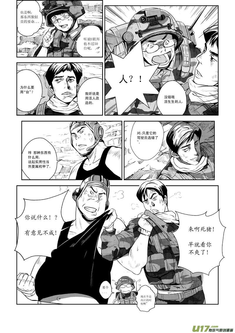 番外篇 第5页