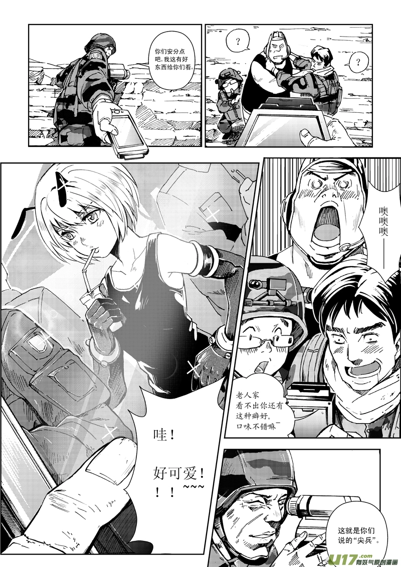 番外篇 第6页