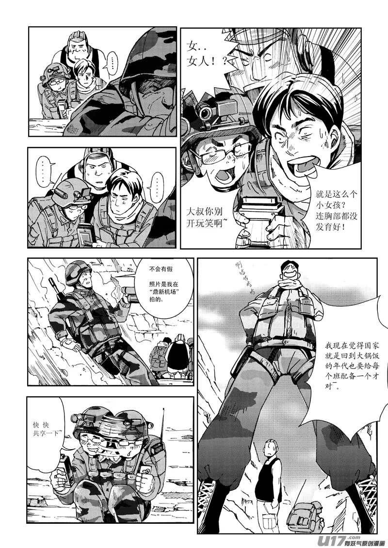 番外篇 第7页