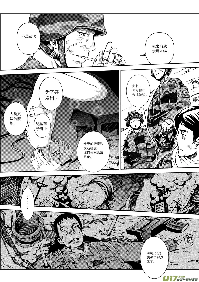 番外篇 第9页