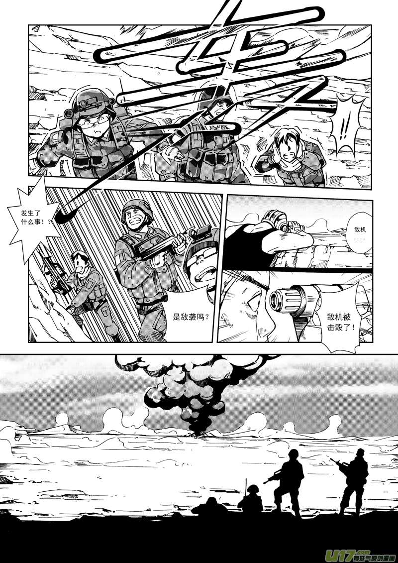 番外篇 第10页