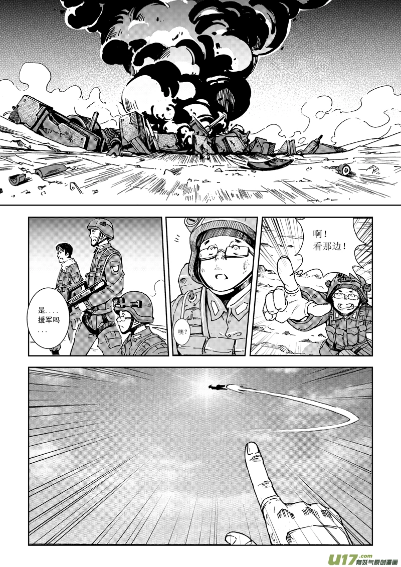 番外篇 第11页