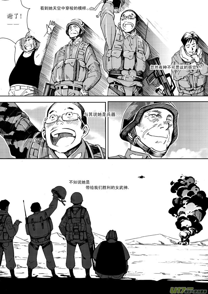 番外篇 第14页