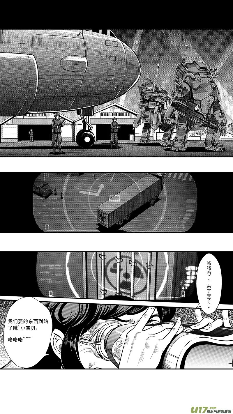06_MISSION 6 逆袭 第2页