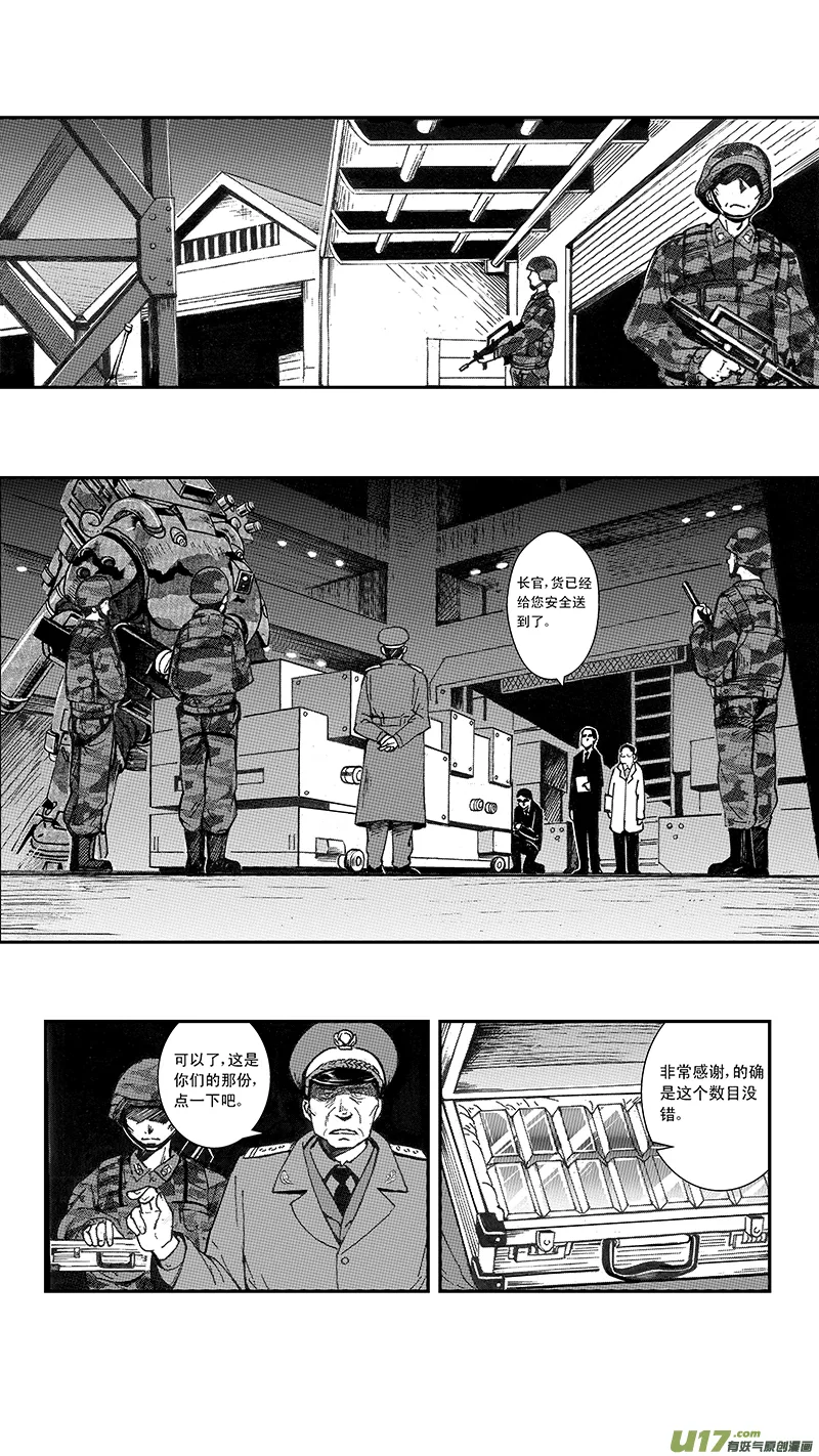 06_MISSION 6 逆袭 第3页