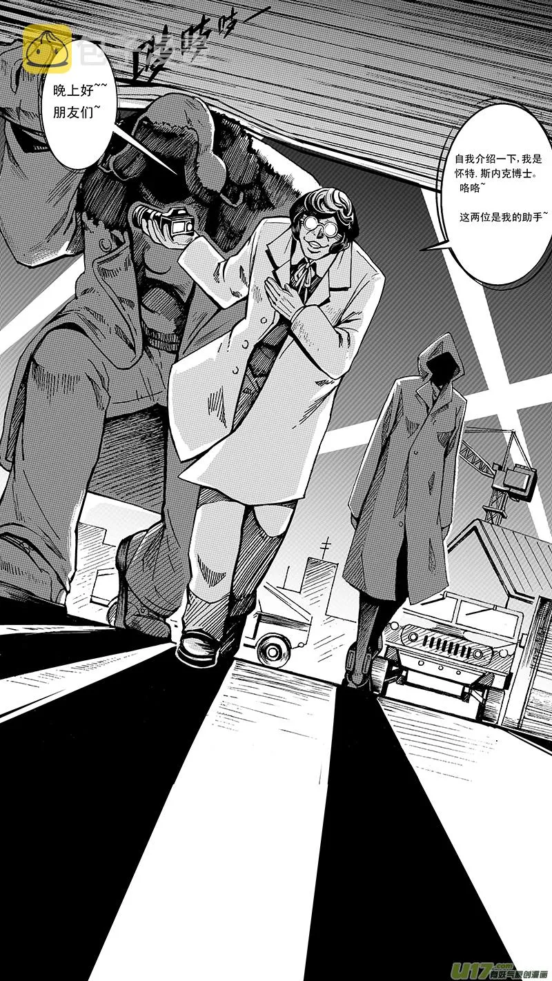 06_MISSION 6 逆袭 第5页