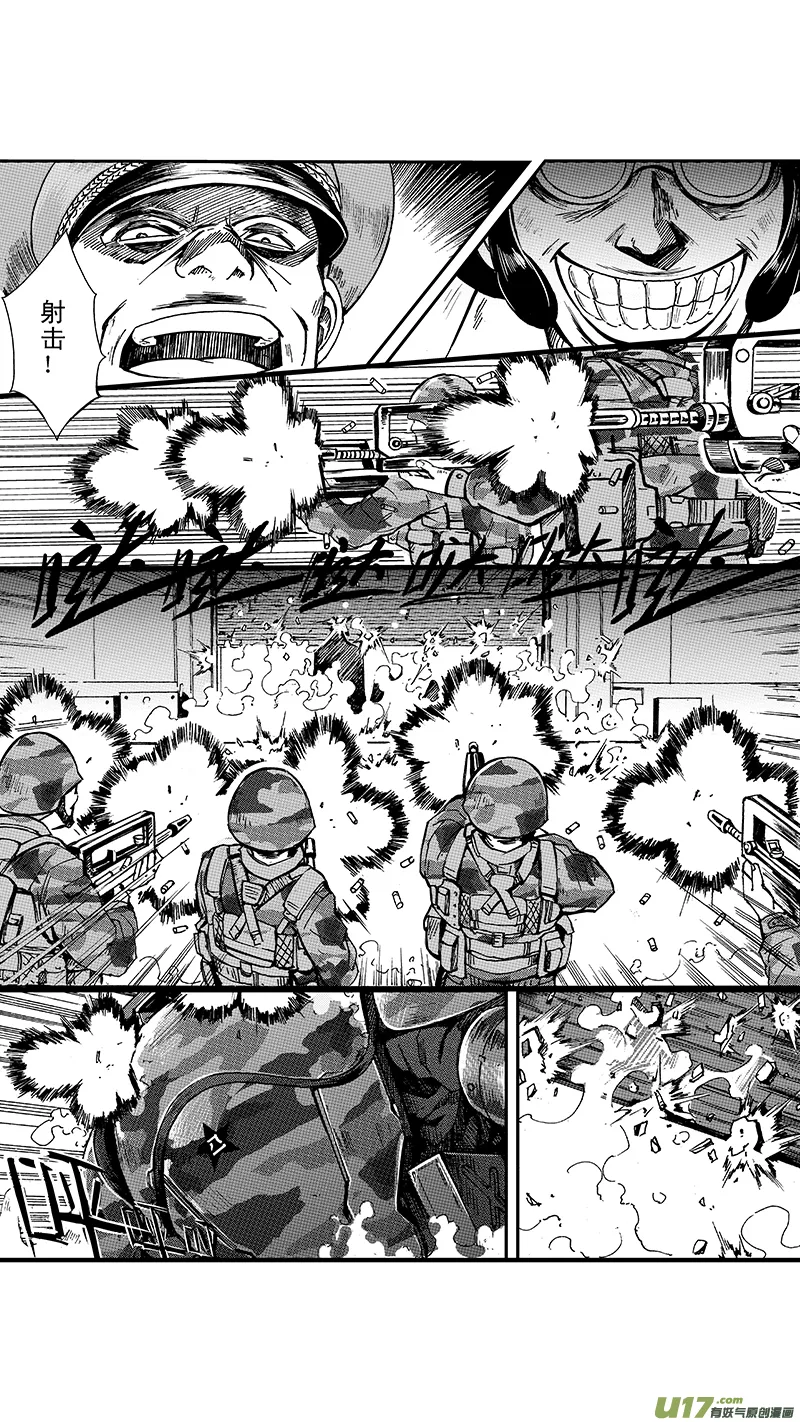 06_MISSION 6 逆袭 第8页