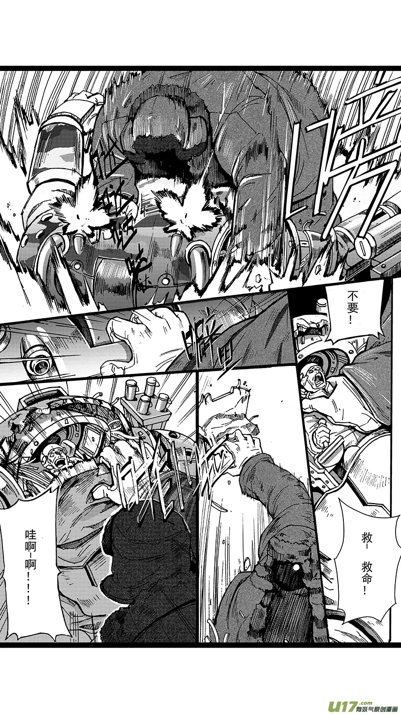 06_MISSION 6 逆袭 第13页