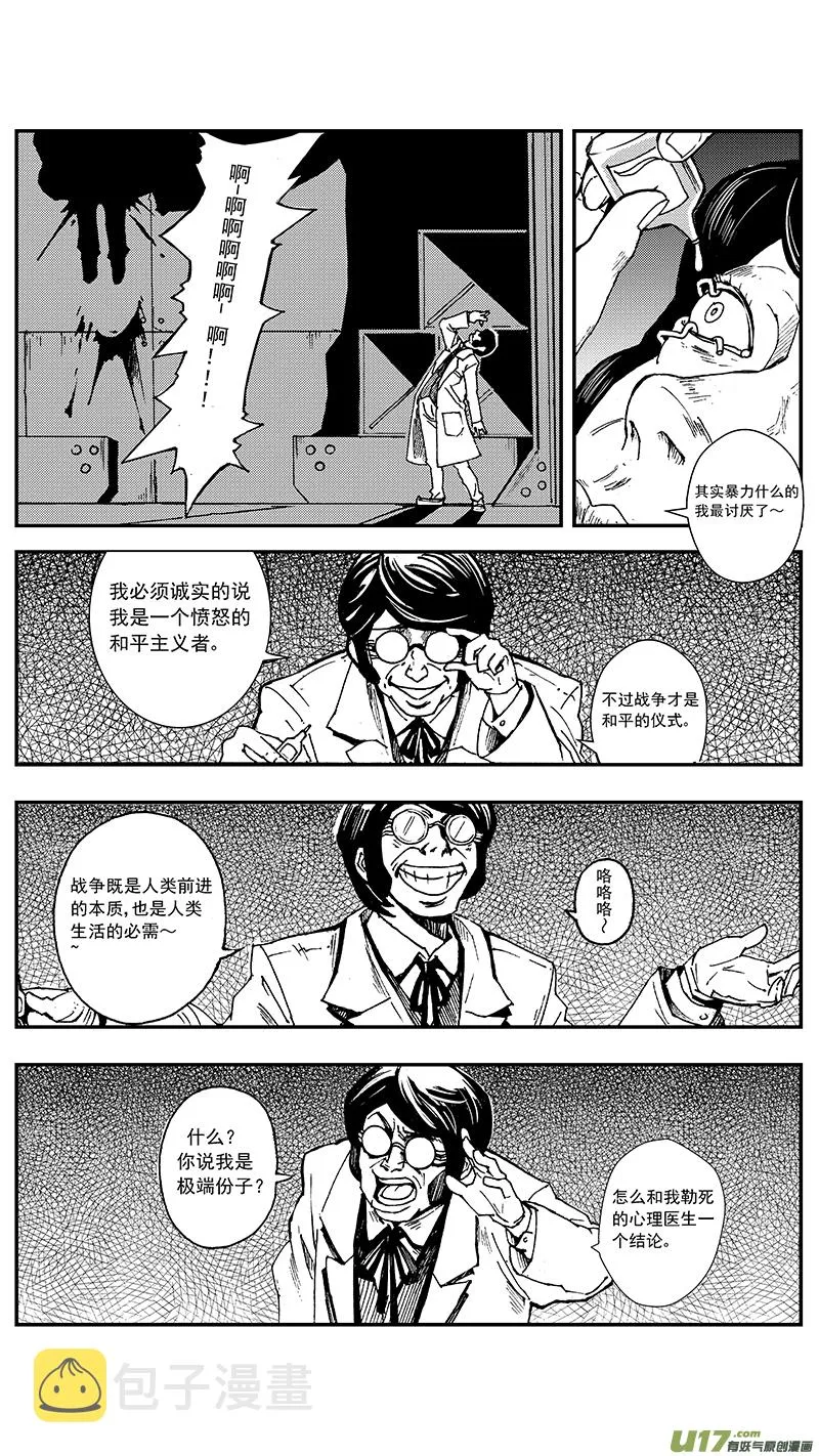06_MISSION 6 逆袭 第14页