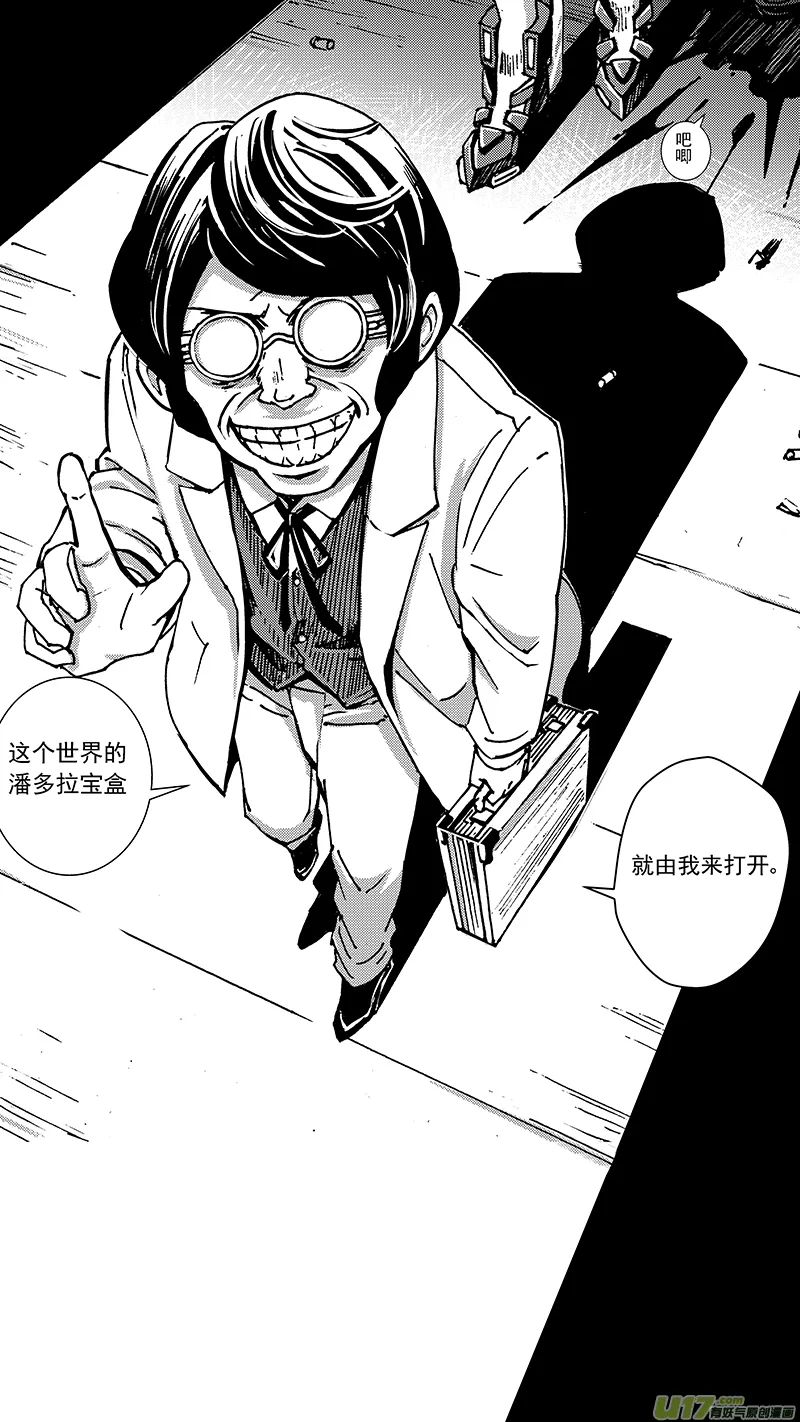 06_MISSION 6 逆袭 第18页