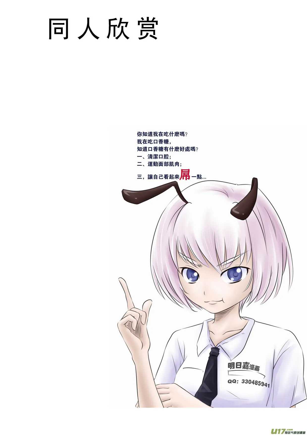 06_MISSION 6 逆袭 第19页
