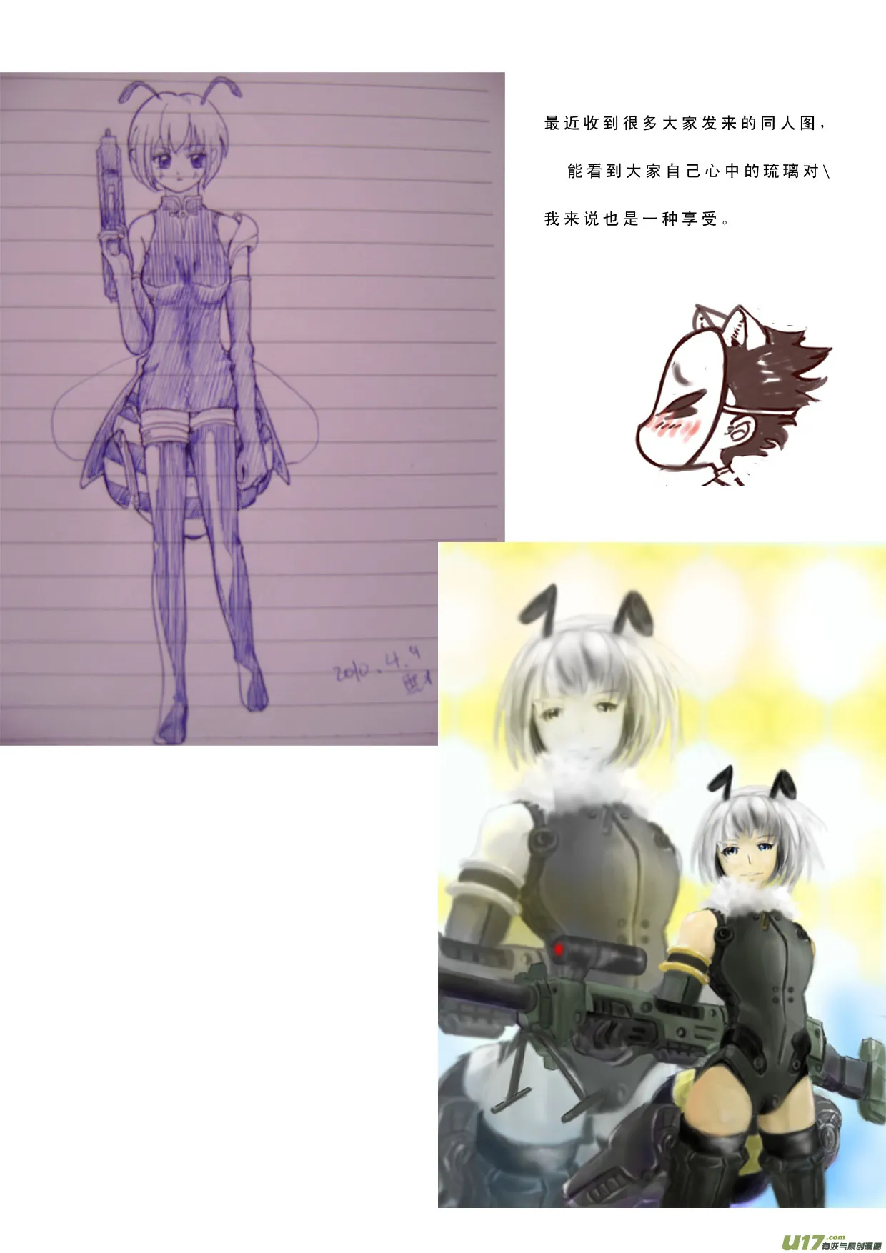 06_MISSION 6 逆袭 第20页