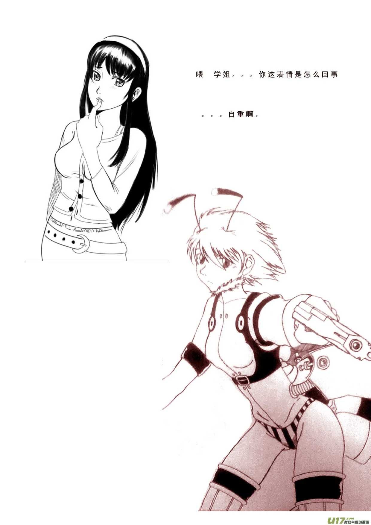06_MISSION 6 逆袭 第22页