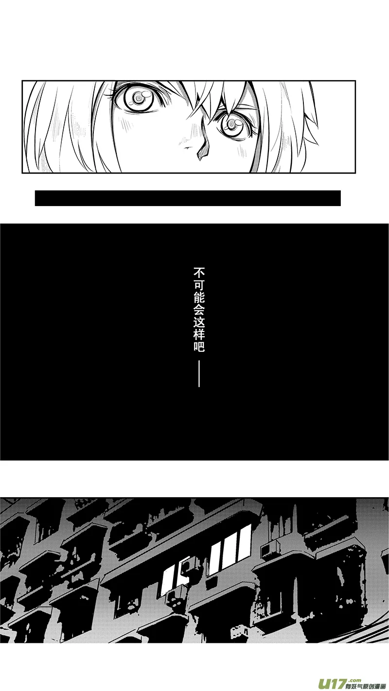 08_MISSION 7 突如其来（下） 第4页