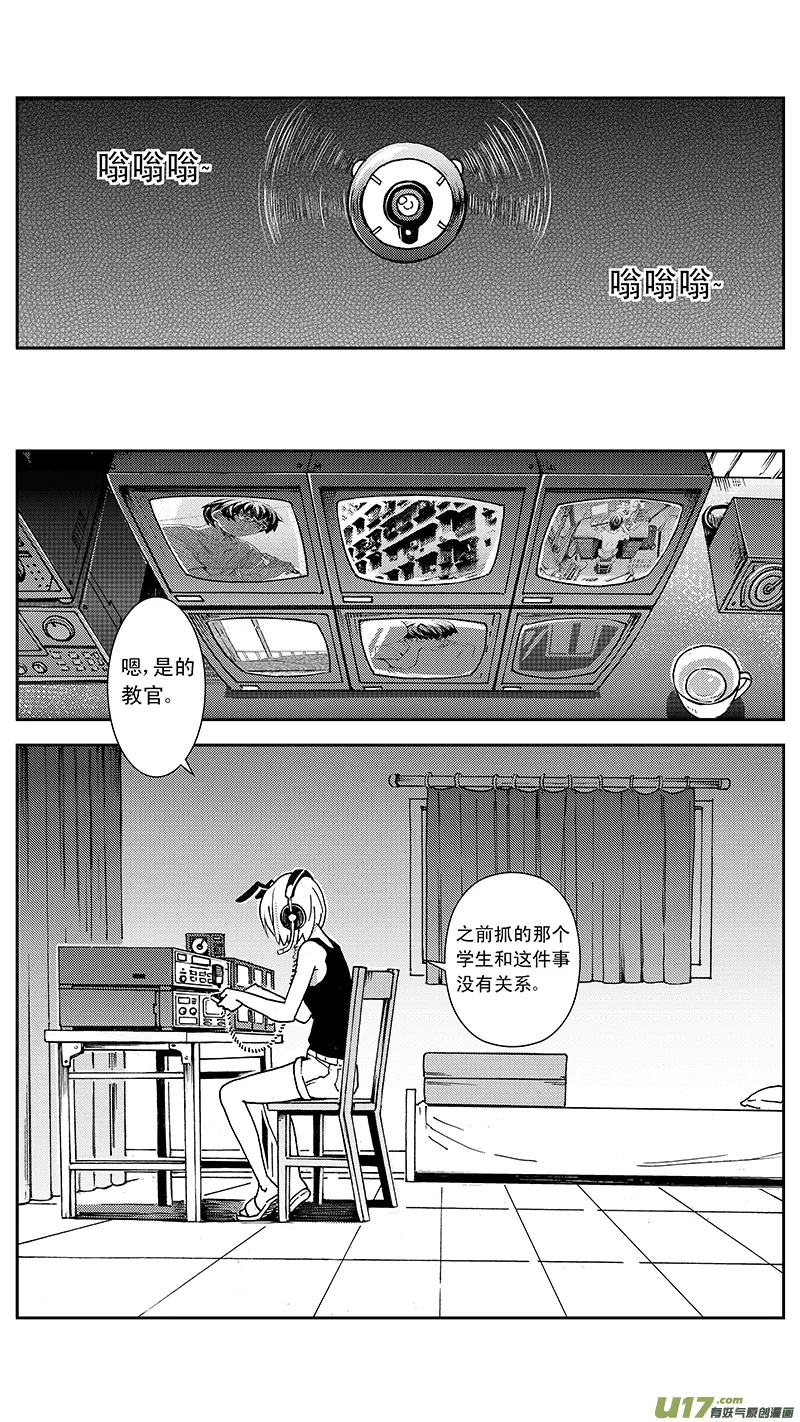 08_MISSION 7 突如其来（下） 第7页