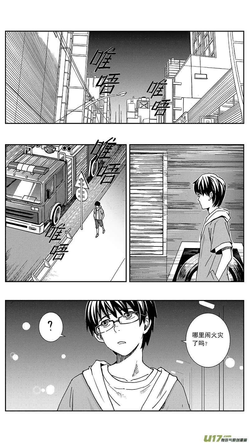 08_MISSION 7 突如其来（下） 第16页