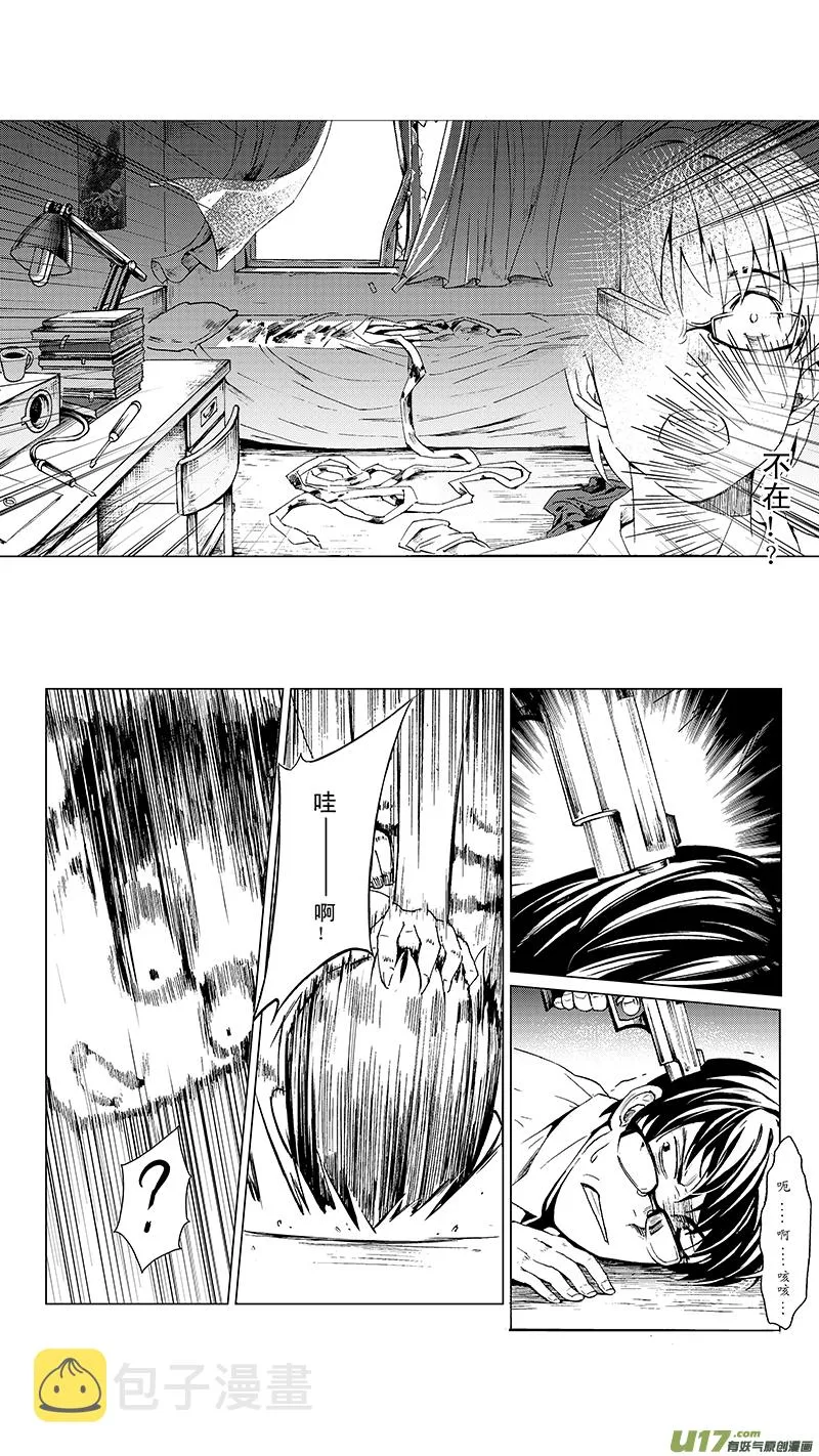 09_MISSION 8 萌动（上） 第18页