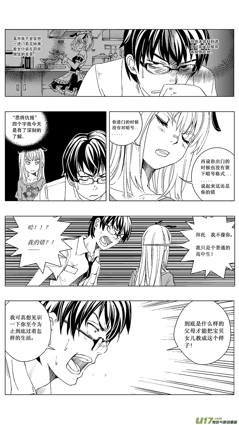10_mission8萌动（下 第2页
