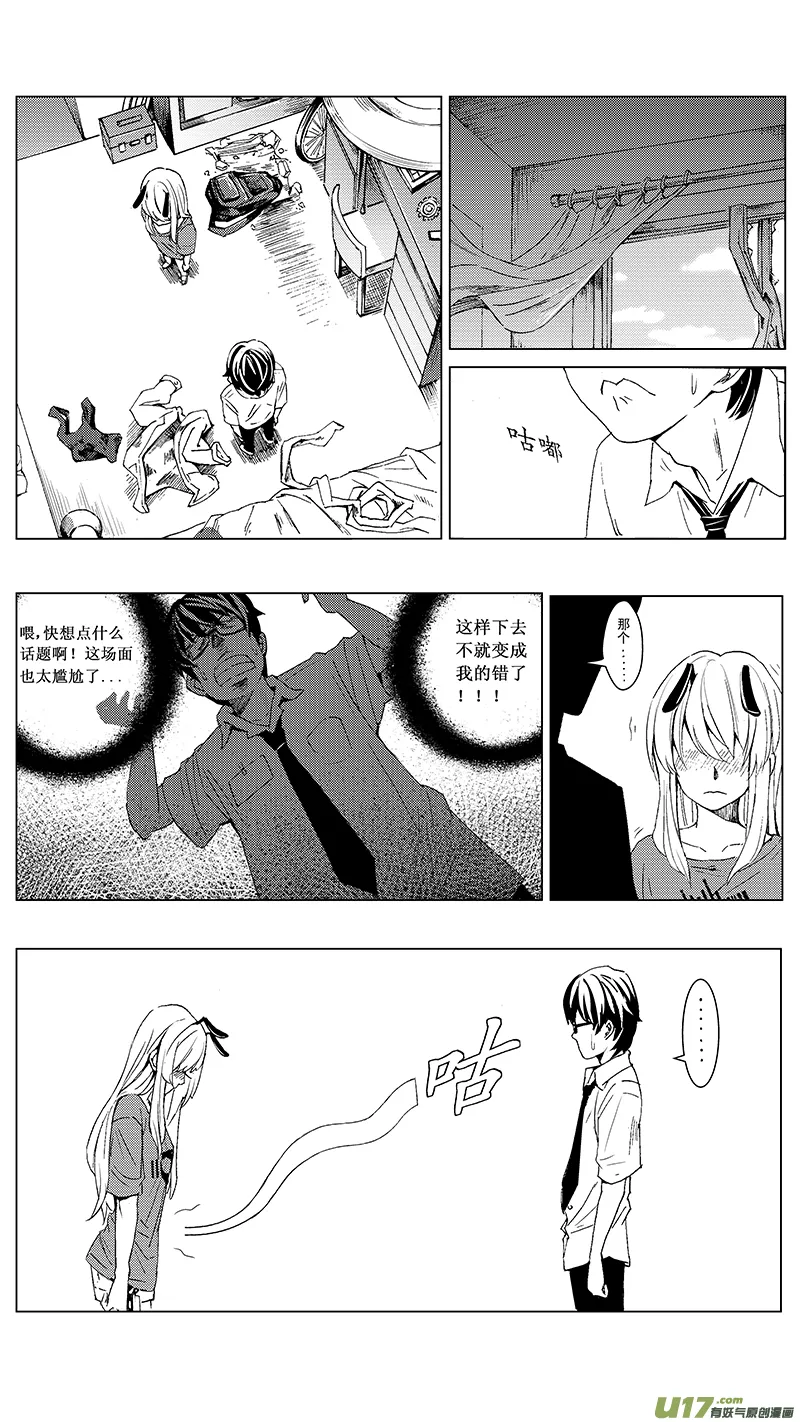 10_mission8萌动（下 第4页