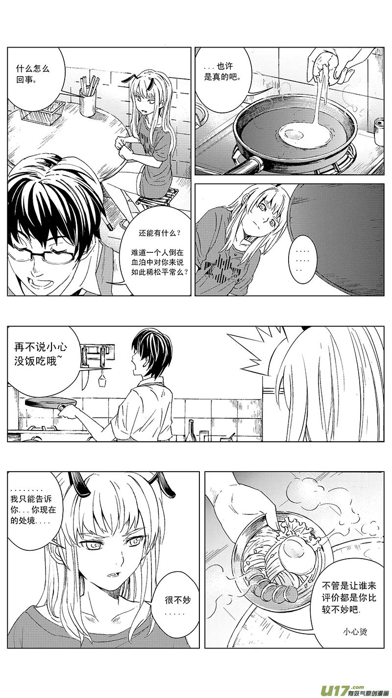 10_mission8萌动（下 第6页