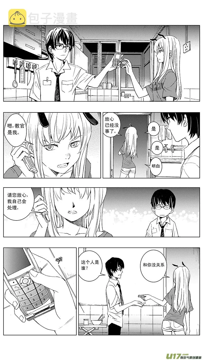 10_mission8萌动（下 第8页