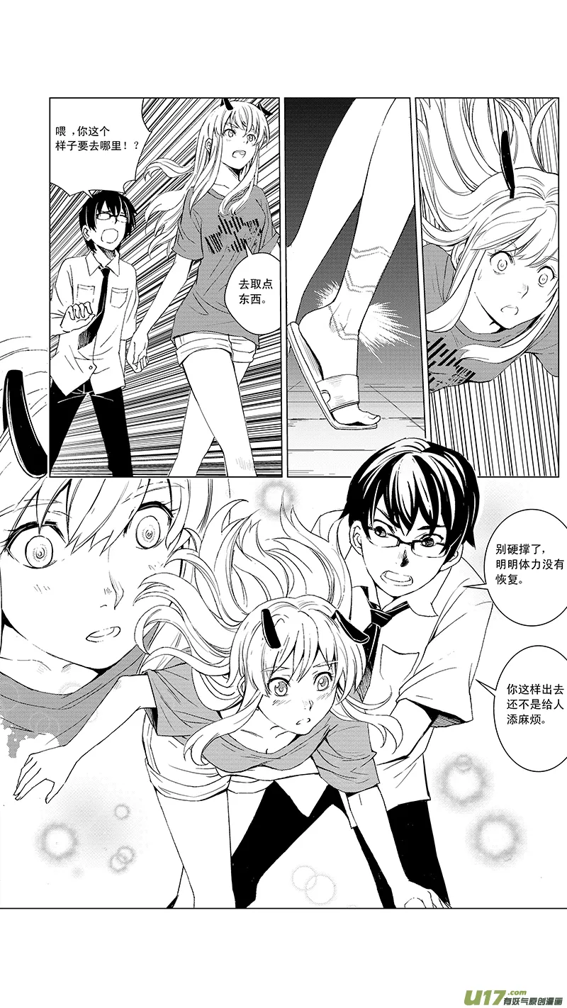 10_mission8萌动（下 第9页