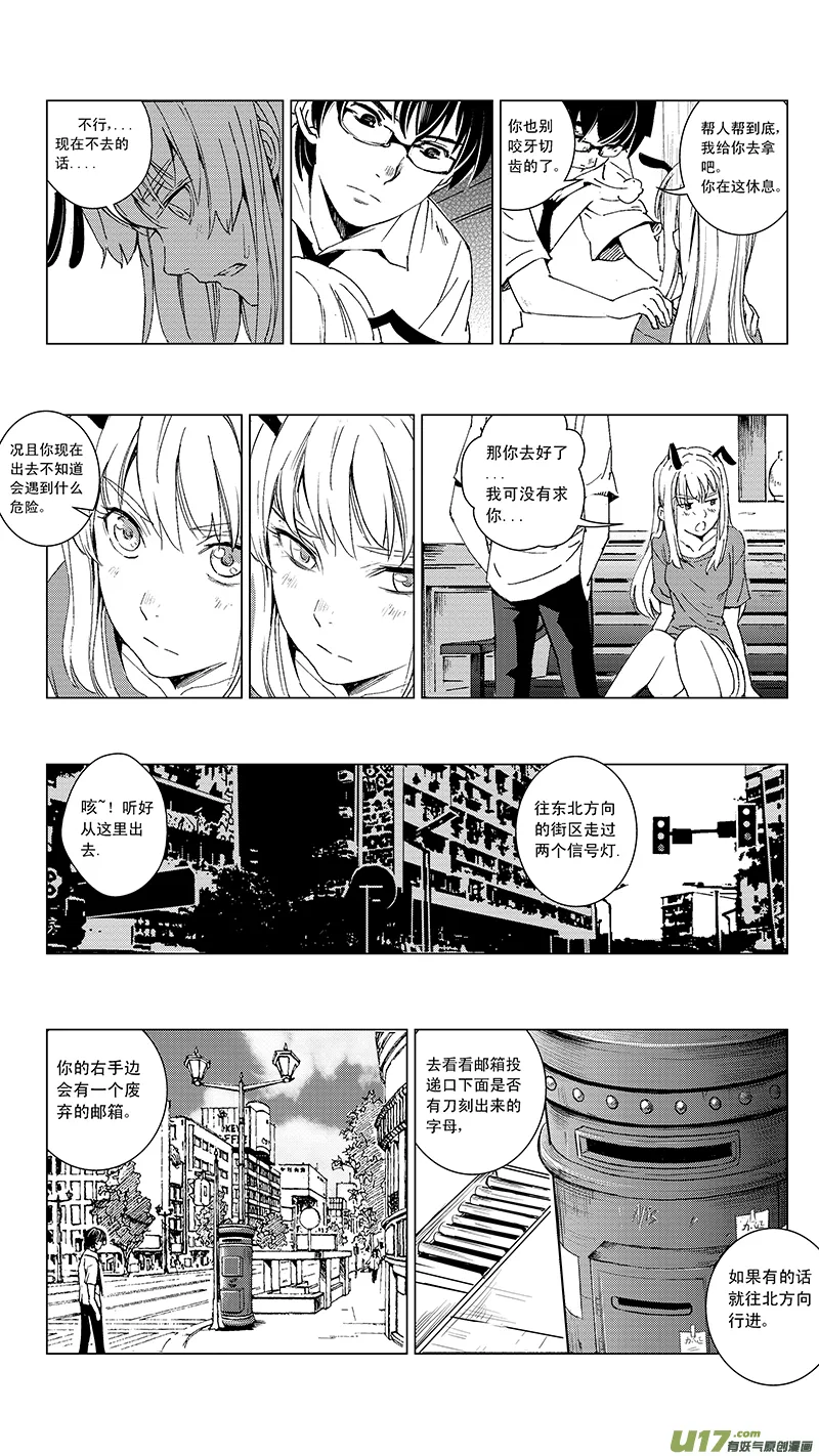 10_mission8萌动（下 第10页