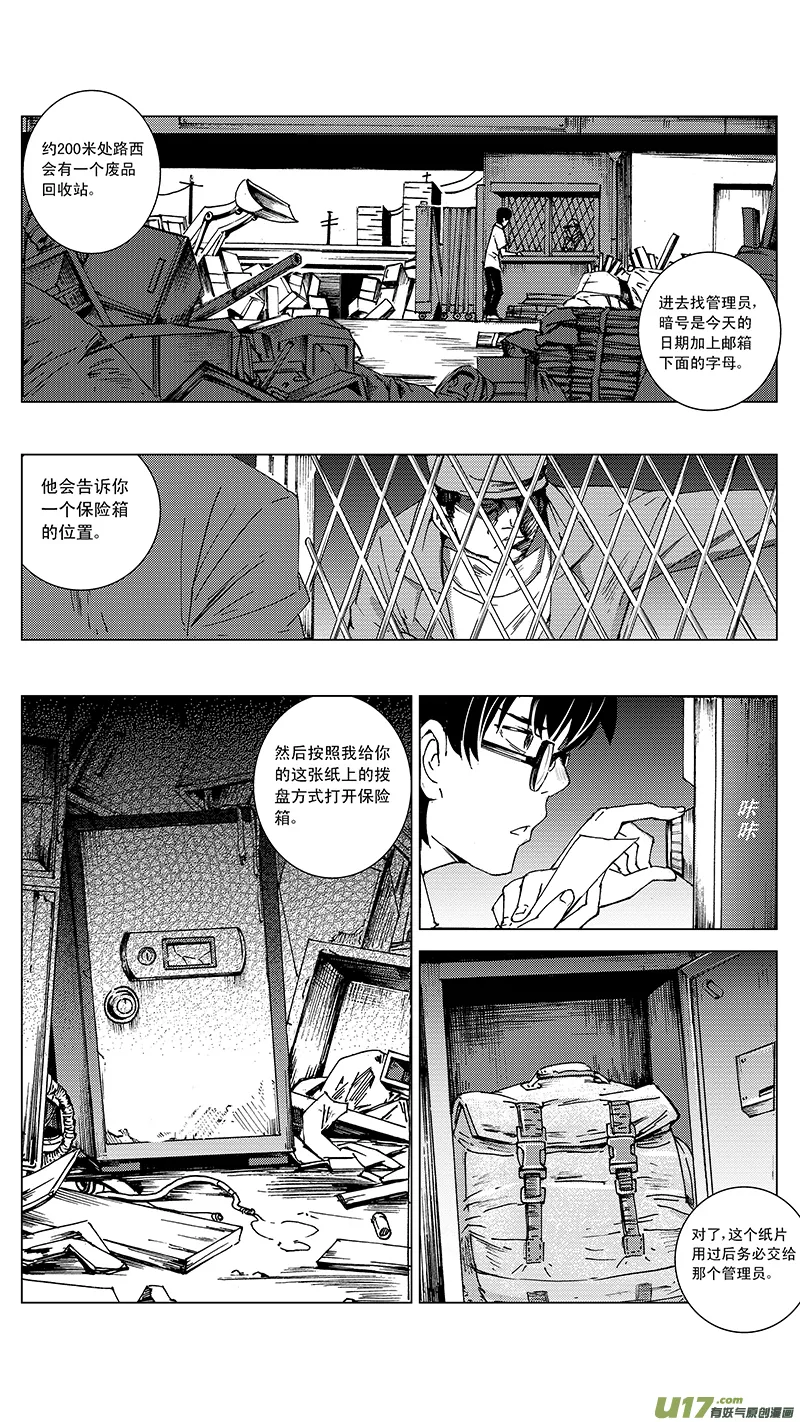 10_mission8萌动（下 第11页