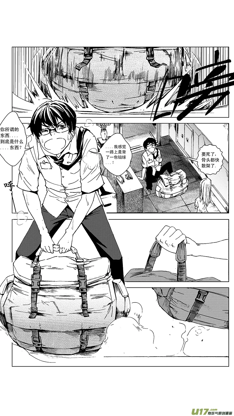 10_mission8萌动（下 第12页