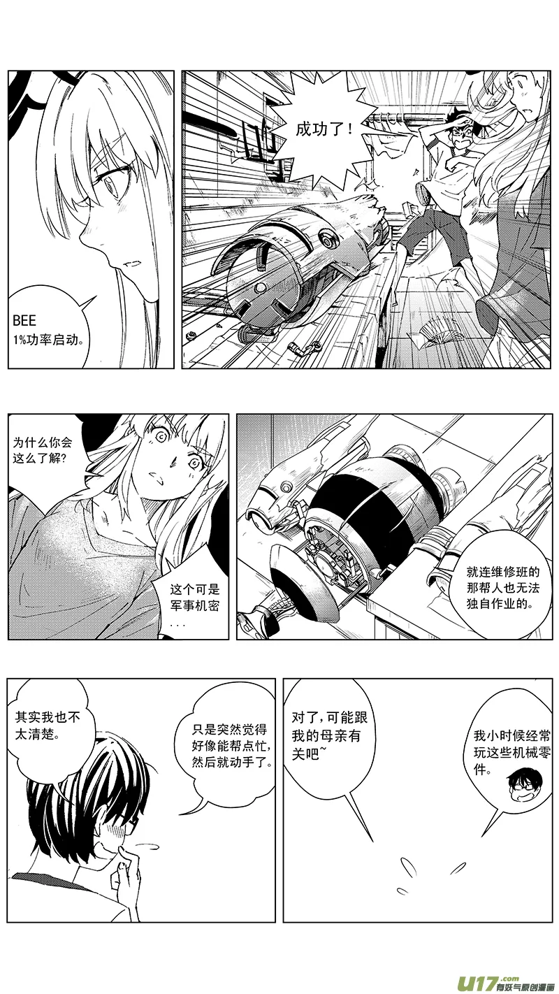 10_mission8萌动（下 第17页