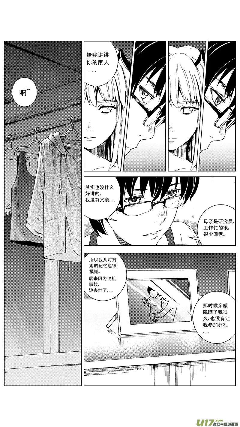 10_mission8萌动（下 第18页