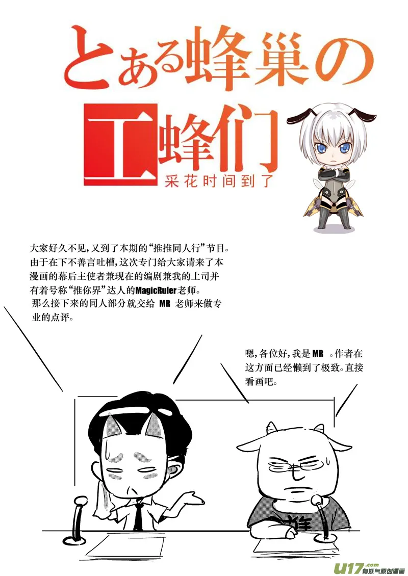 7月同人精选 第1页