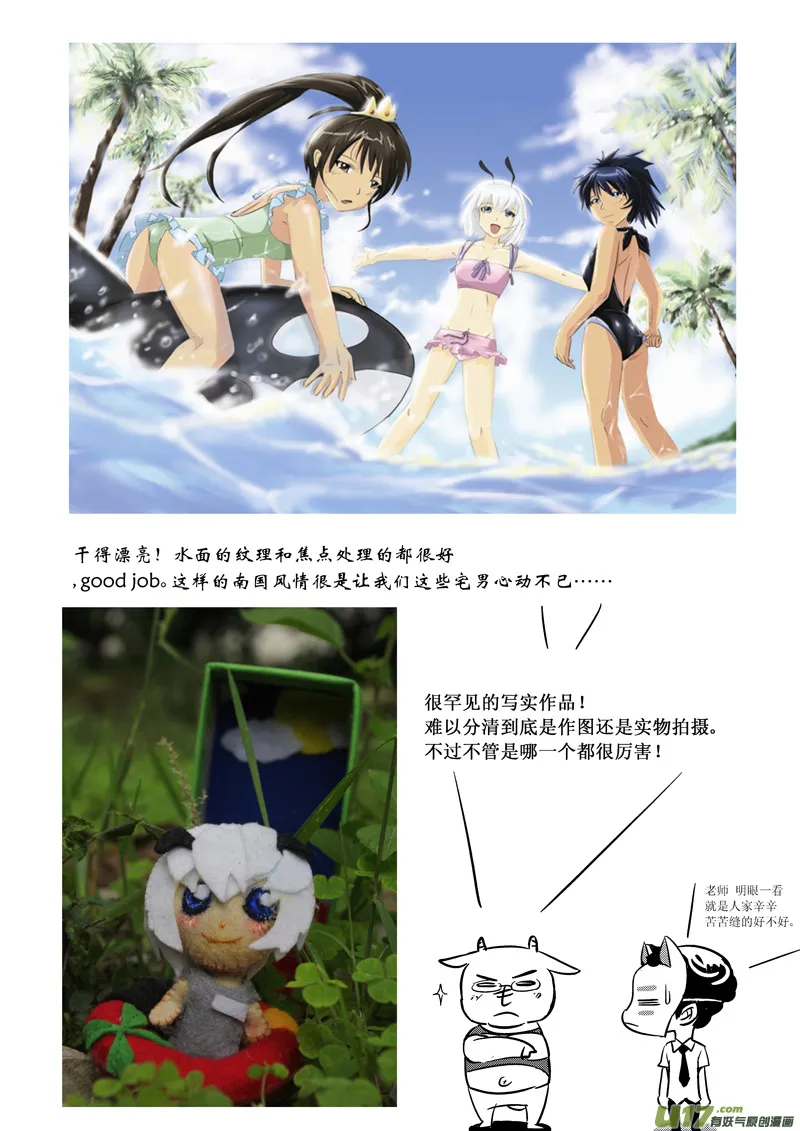 7月同人精选 第2页