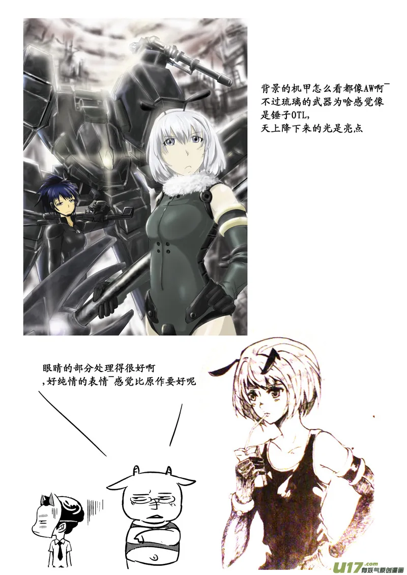 7月同人精选 第3页