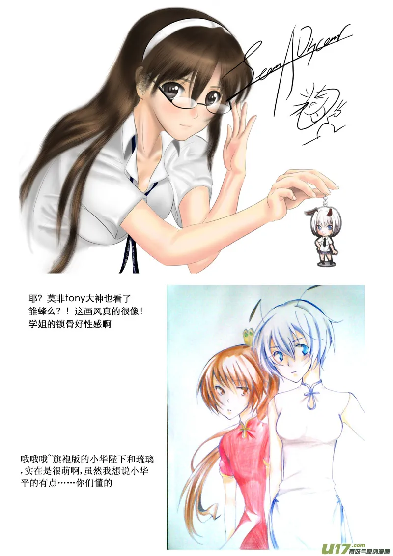 7月同人精选 第4页