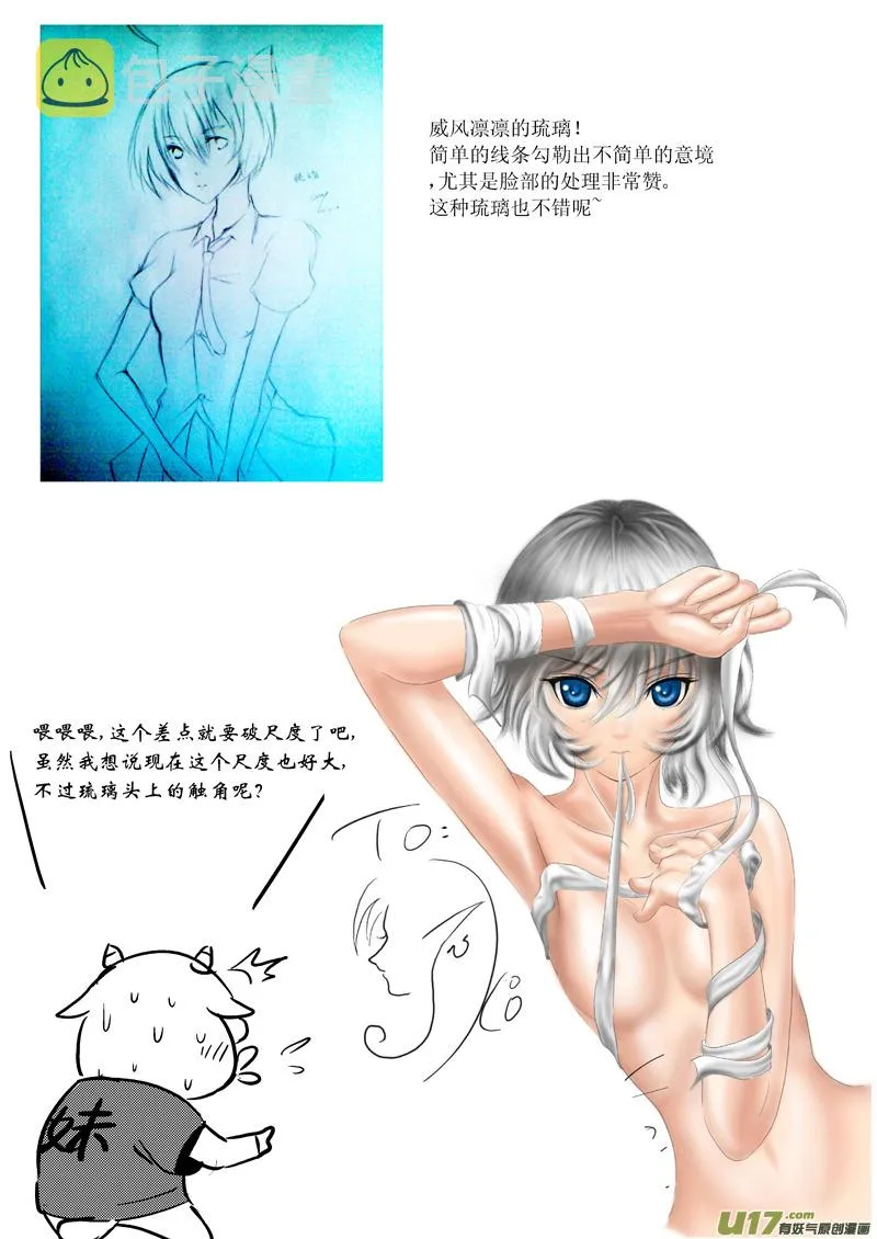 7月同人精选 第5页