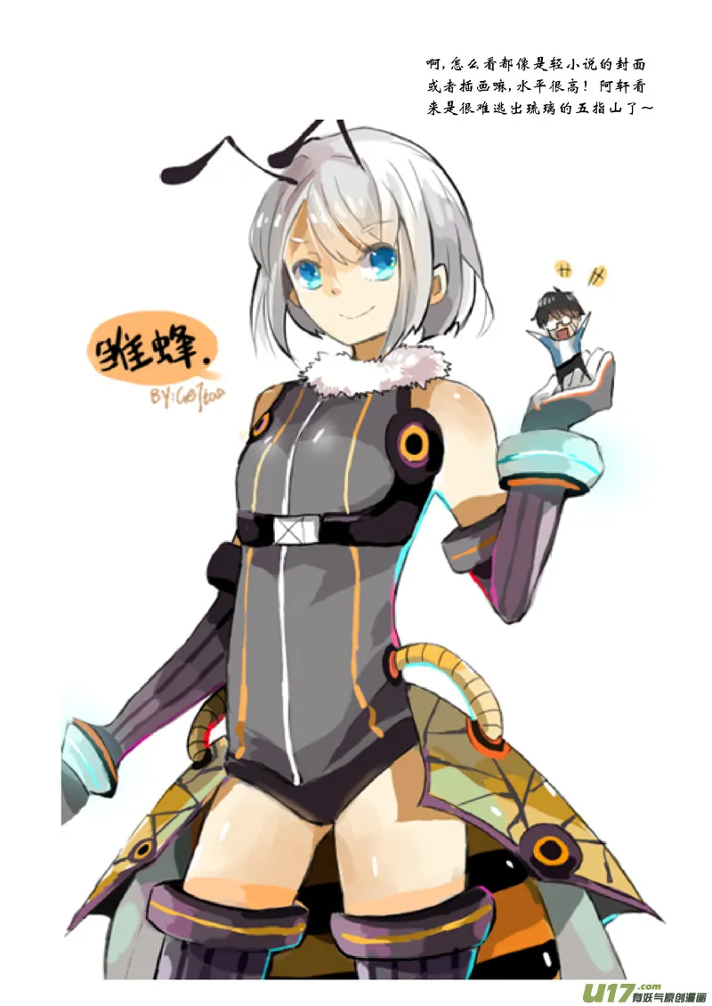 7月同人精选 第7页