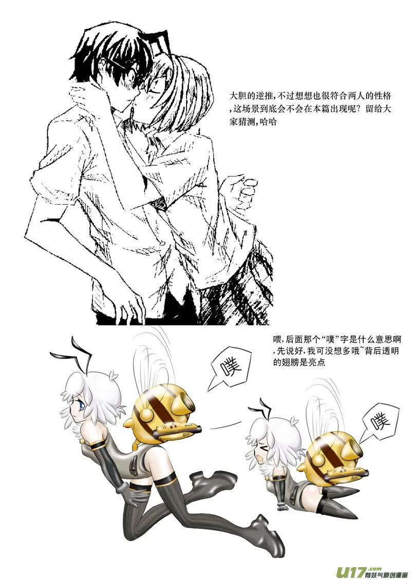 7月同人精选 第9页