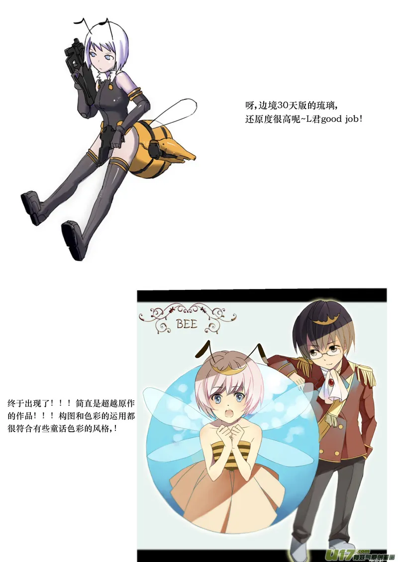 7月同人精选 第11页