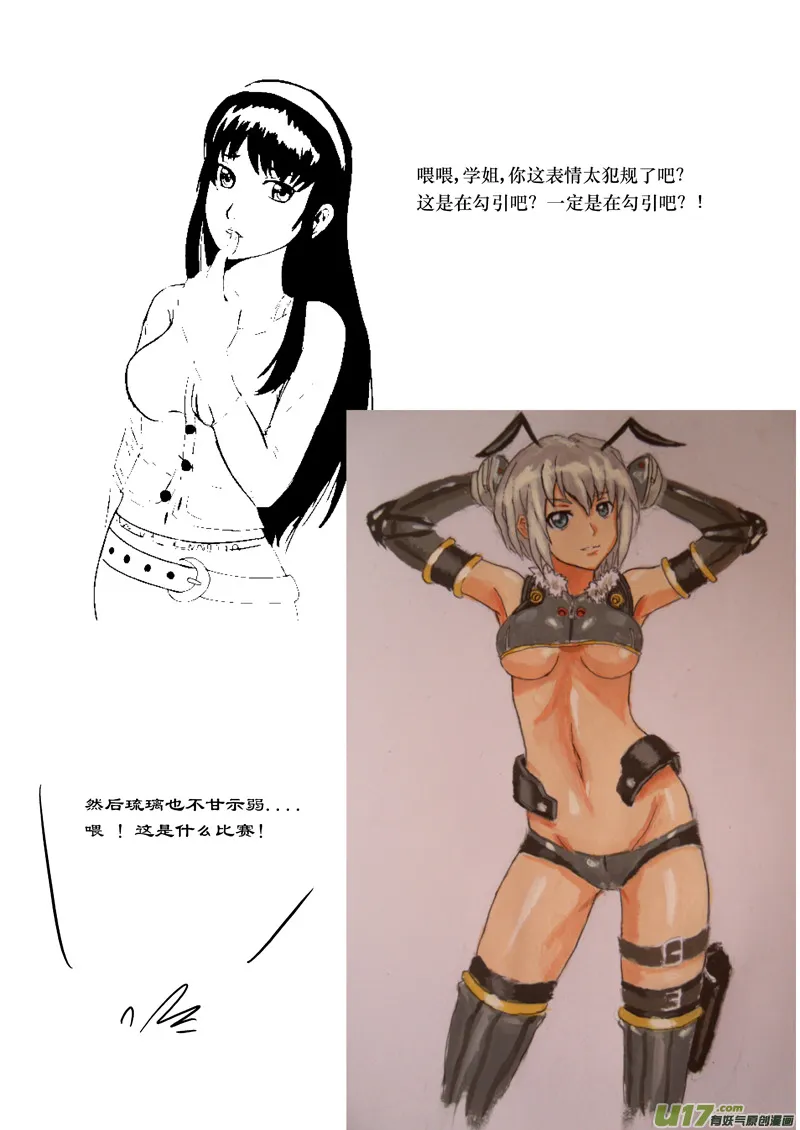 7月同人精选 第13页